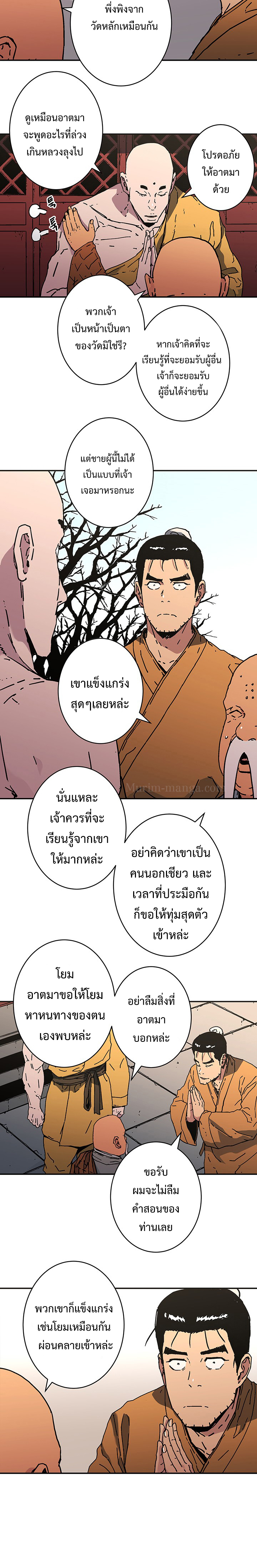 อ่านมังงะใหม่ ก่อนใคร 1668manga.com
