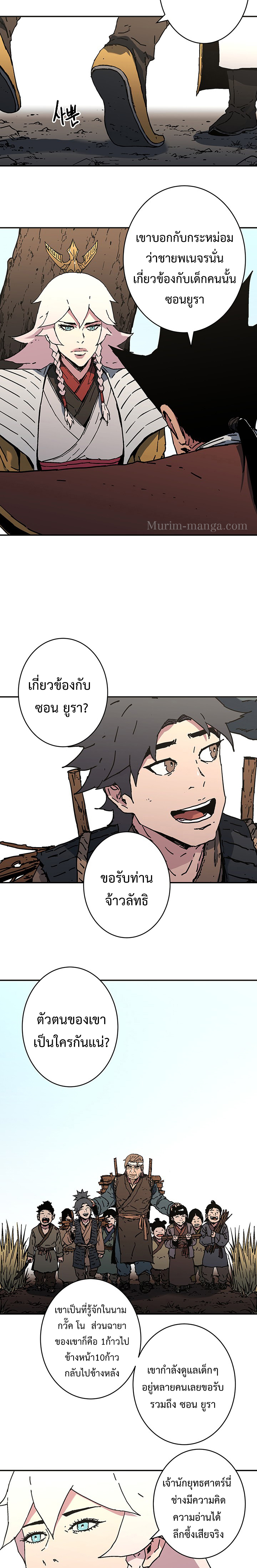อ่านมังงะใหม่ ก่อนใคร 1668manga.com