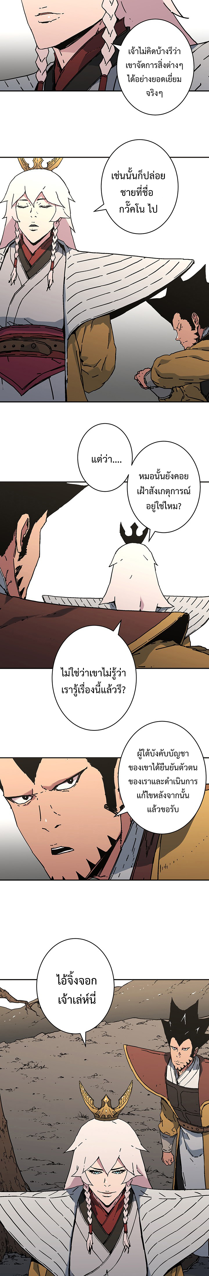 อ่านมังงะใหม่ ก่อนใคร 1668manga.com