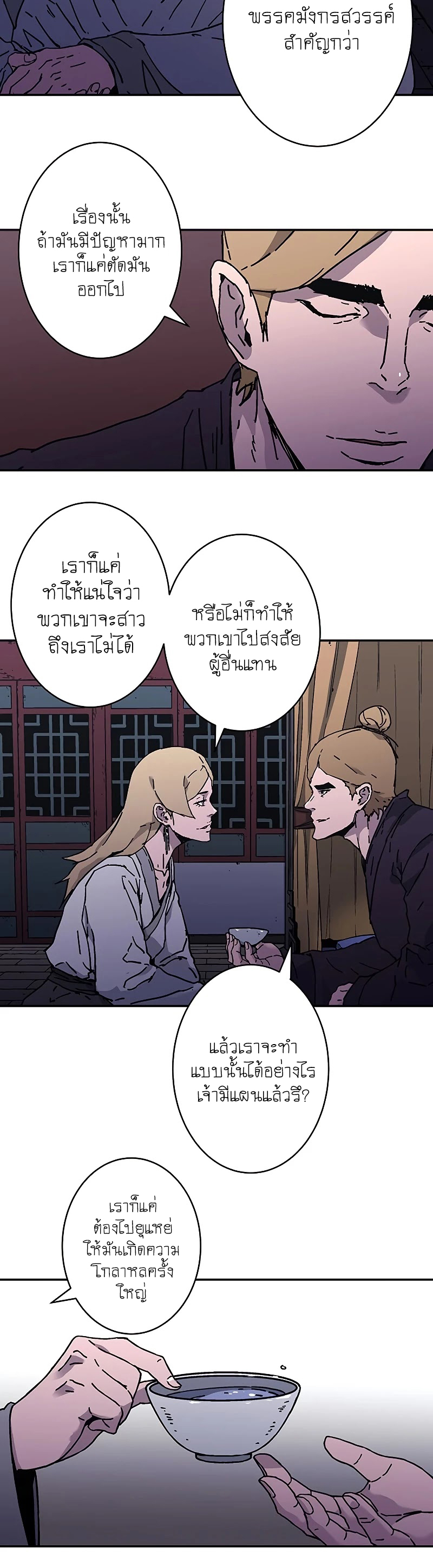 อ่านมังงะใหม่ ก่อนใคร 1668manga.com