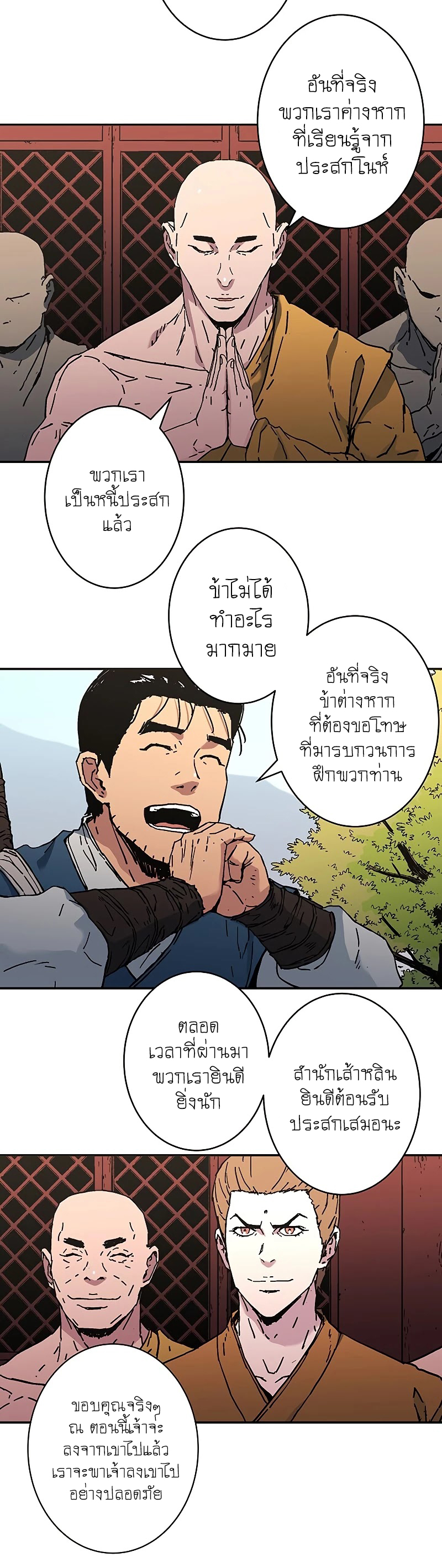 อ่านมังงะใหม่ ก่อนใคร 1668manga.com