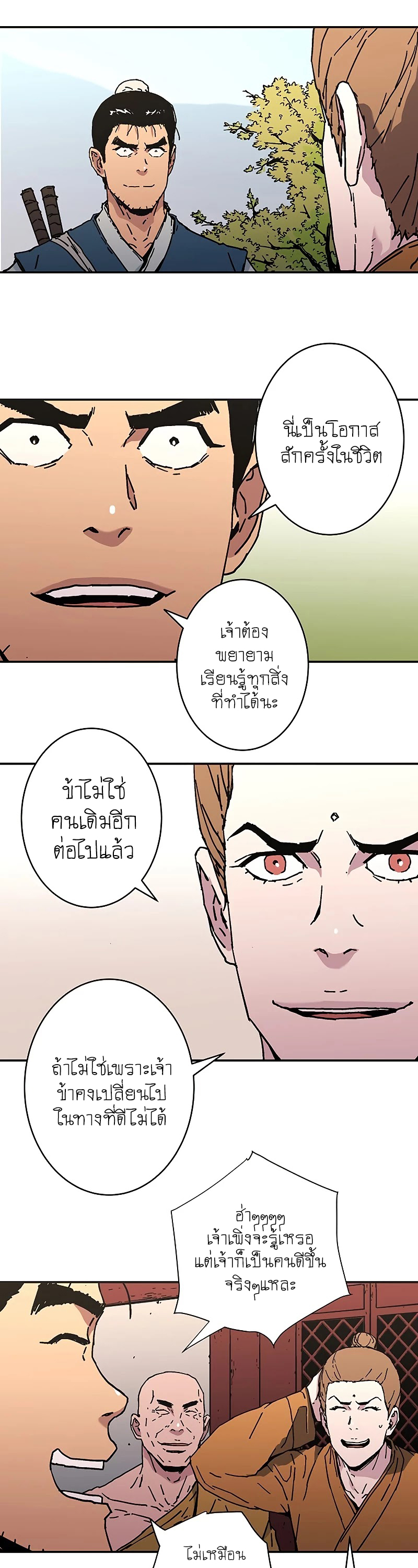 อ่านมังงะใหม่ ก่อนใคร 1668manga.com