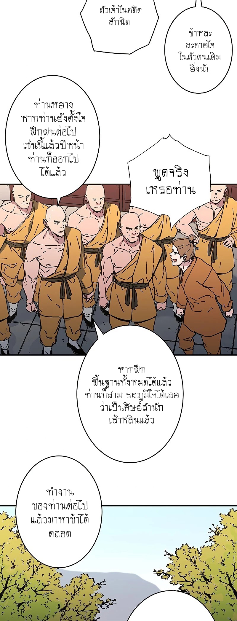 อ่านมังงะใหม่ ก่อนใคร 1668manga.com