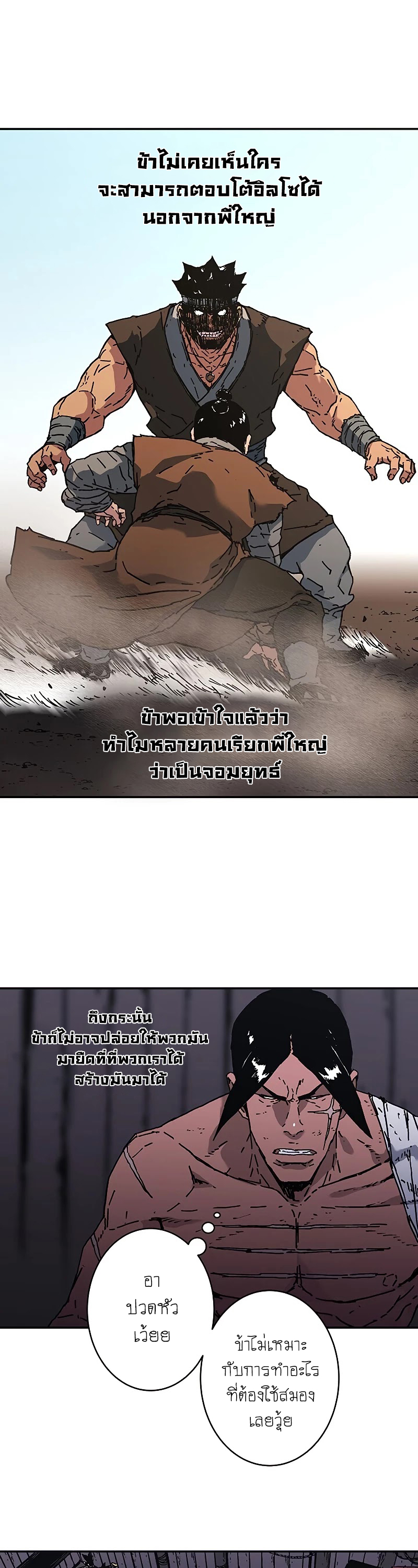 อ่านมังงะใหม่ ก่อนใคร 1668manga.com