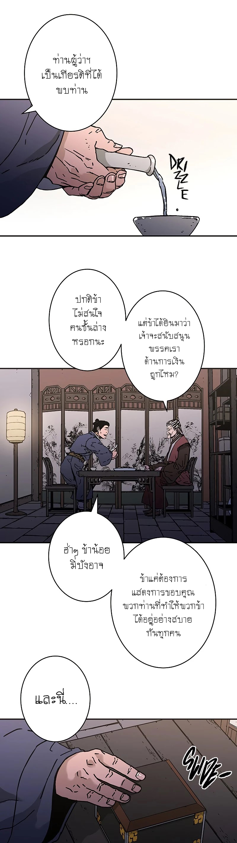 อ่านมังงะใหม่ ก่อนใคร 1668manga.com