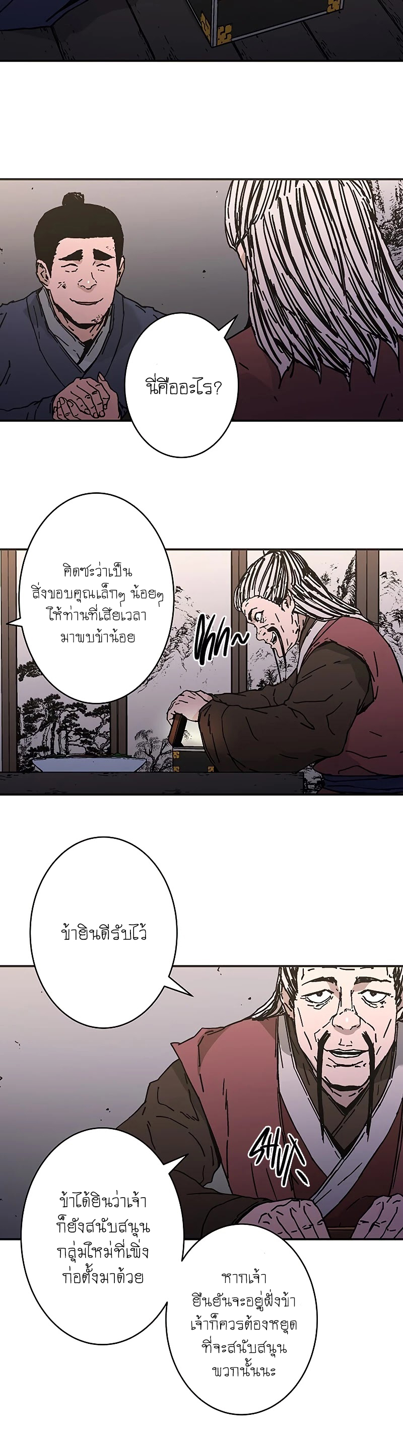 อ่านมังงะใหม่ ก่อนใคร 1668manga.com