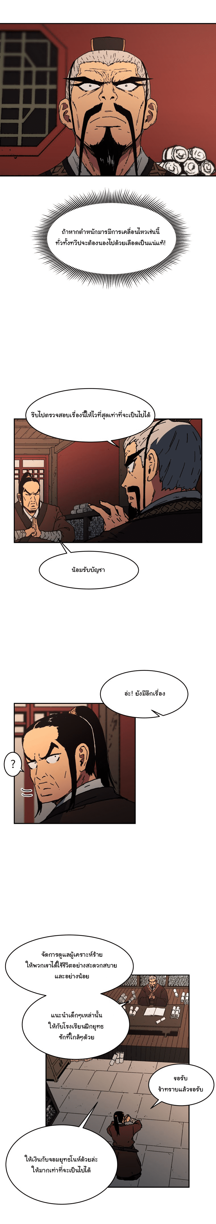 อ่านมังงะใหม่ ก่อนใคร 1668manga.com