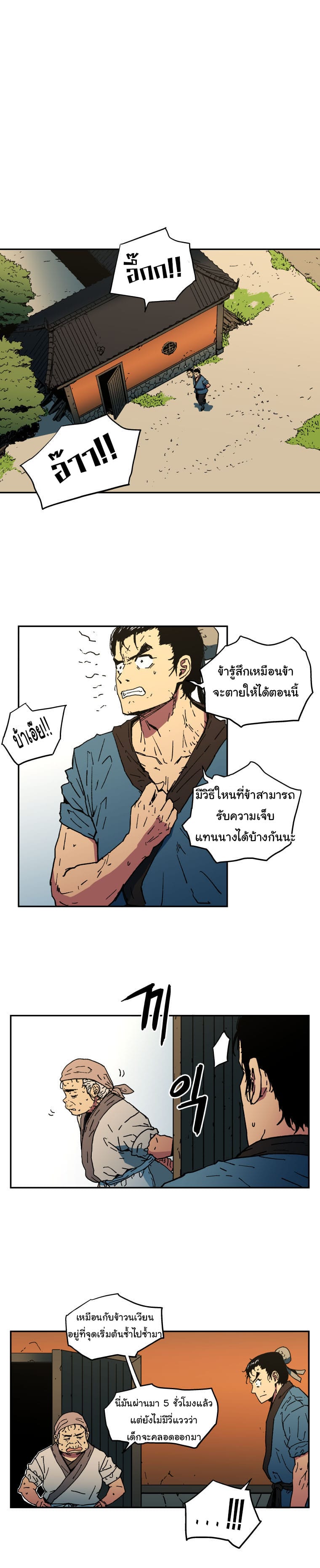 อ่านมังงะใหม่ ก่อนใคร 1668manga.com