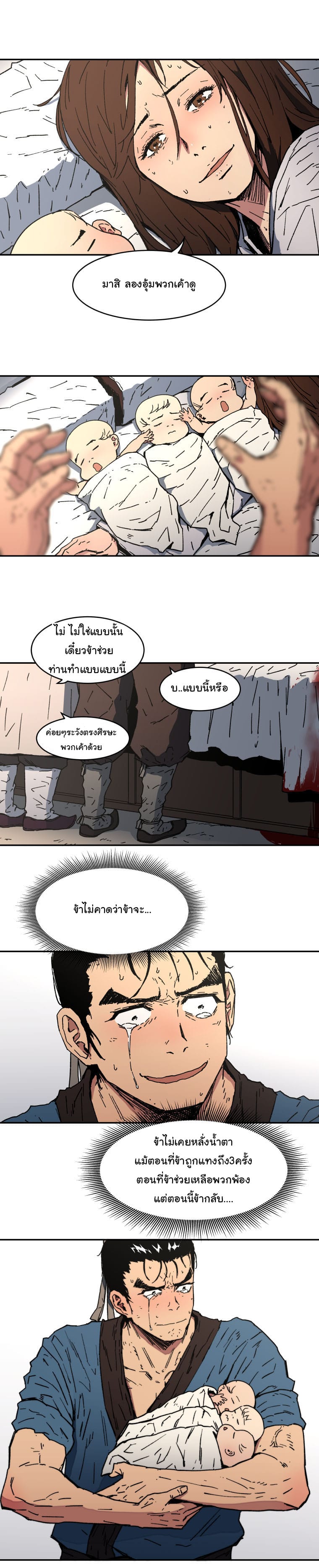 อ่านมังงะใหม่ ก่อนใคร 1668manga.com