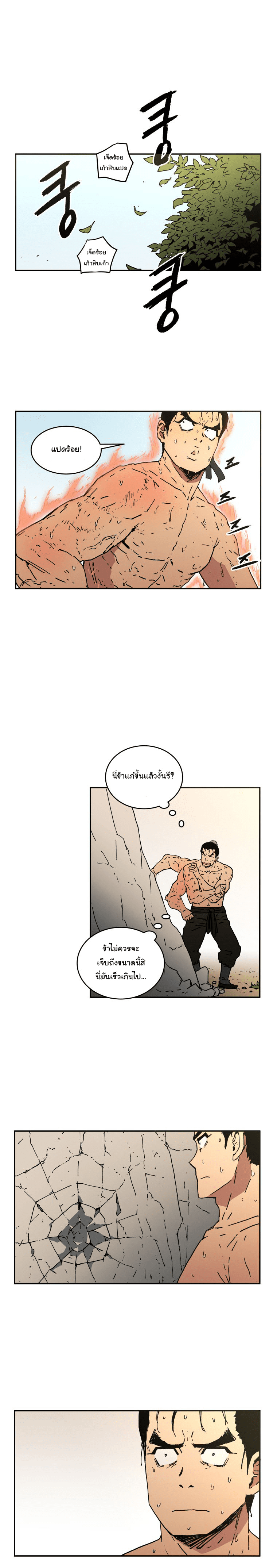 อ่านมังงะใหม่ ก่อนใคร 1668manga.com