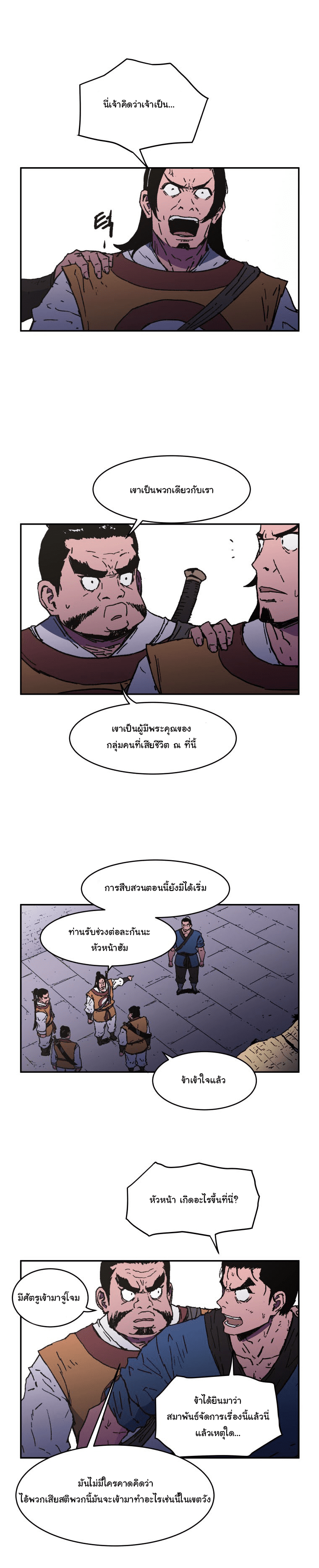 อ่านมังงะใหม่ ก่อนใคร 1668manga.com
