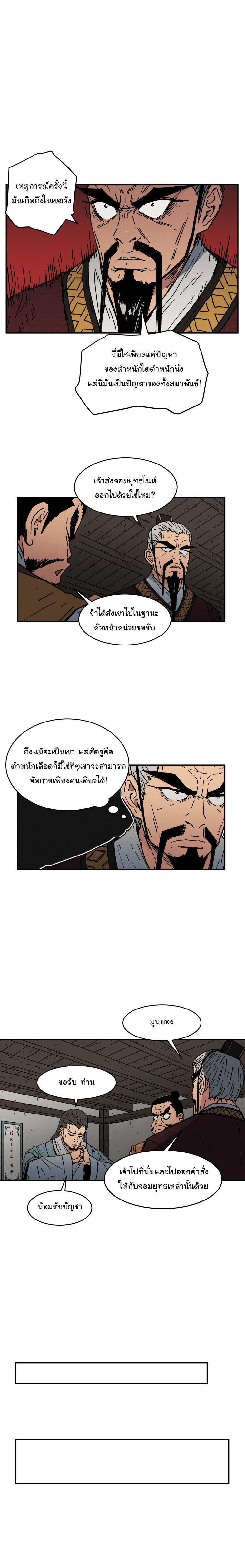 อ่านมังงะใหม่ ก่อนใคร 1668manga.com