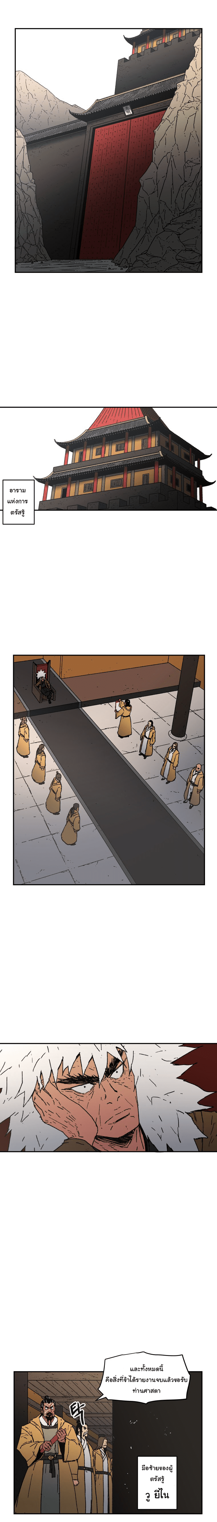 อ่านมังงะใหม่ ก่อนใคร 1668manga.com