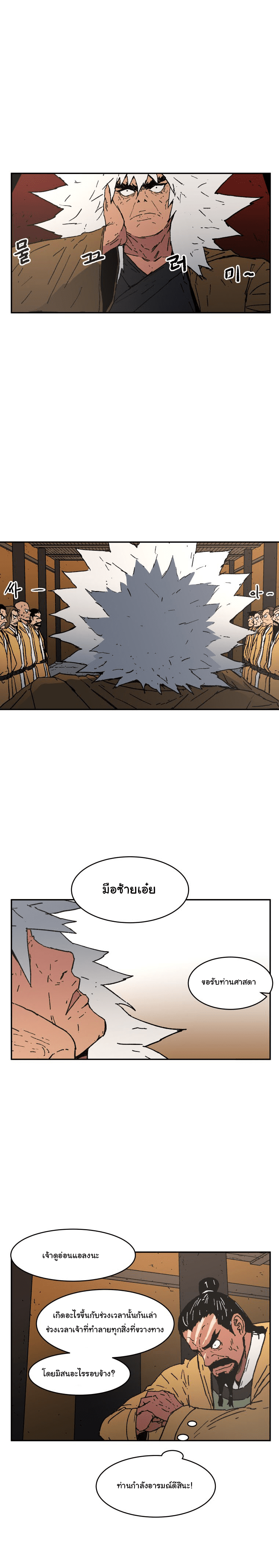 อ่านมังงะใหม่ ก่อนใคร 1668manga.com