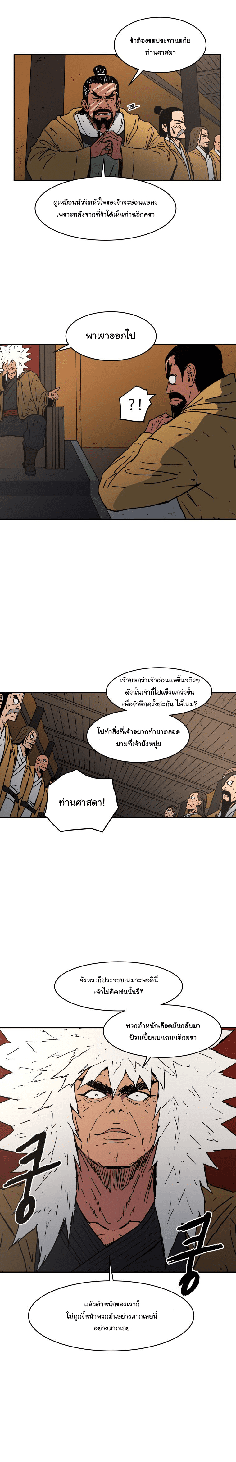 อ่านมังงะใหม่ ก่อนใคร 1668manga.com
