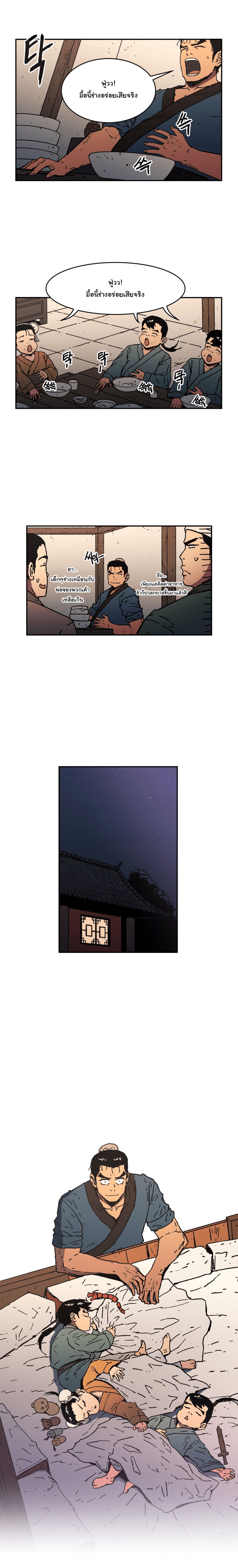 อ่านมังงะใหม่ ก่อนใคร 1668manga.com