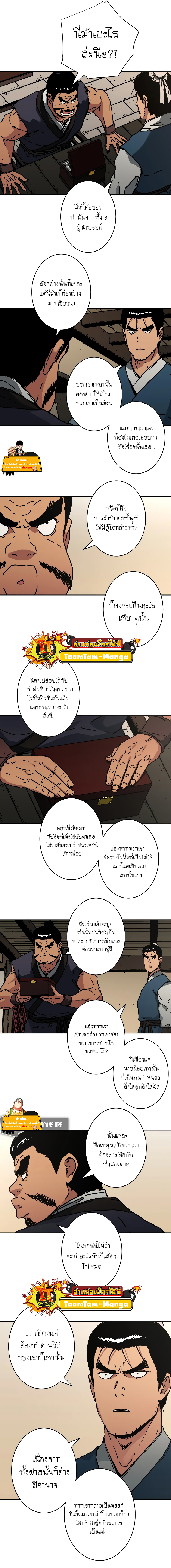 อ่านมังงะใหม่ ก่อนใคร 1668manga.com
