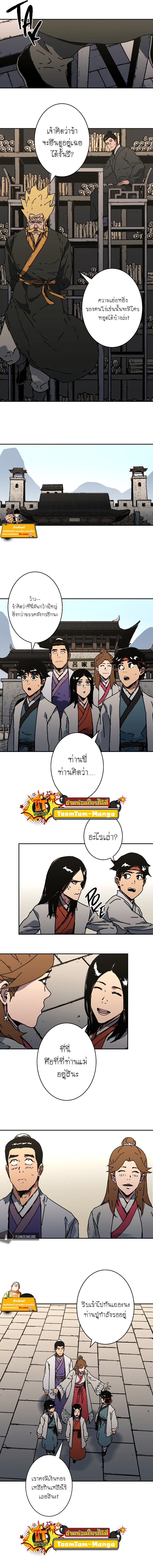 อ่านมังงะใหม่ ก่อนใคร 1668manga.com