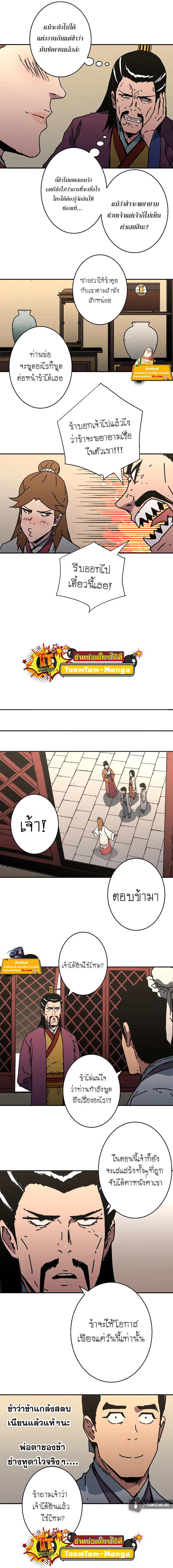 อ่านมังงะใหม่ ก่อนใคร 1668manga.com