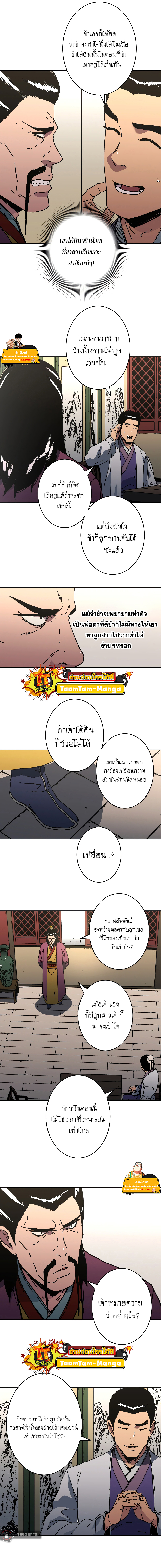 อ่านมังงะใหม่ ก่อนใคร 1668manga.com