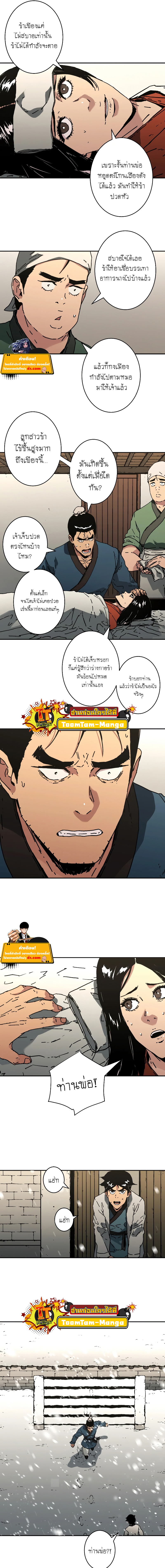 อ่านมังงะใหม่ ก่อนใคร 1668manga.com