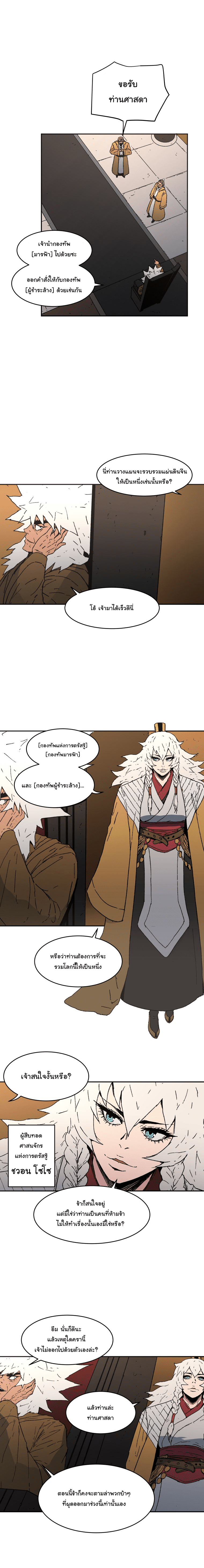 อ่านมังงะใหม่ ก่อนใคร 1668manga.com