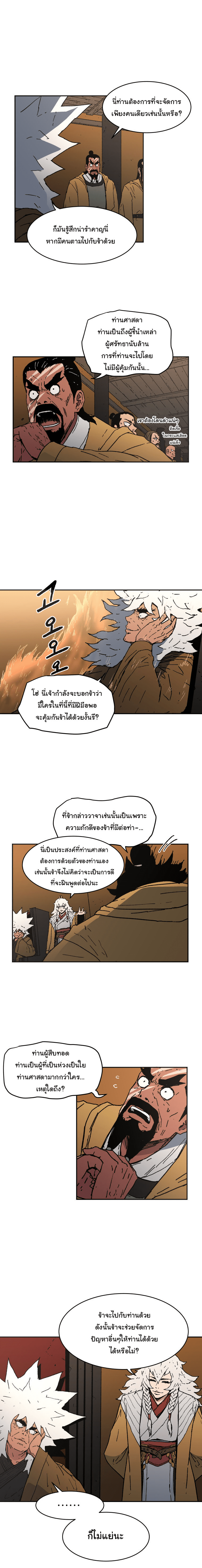 อ่านมังงะใหม่ ก่อนใคร 1668manga.com