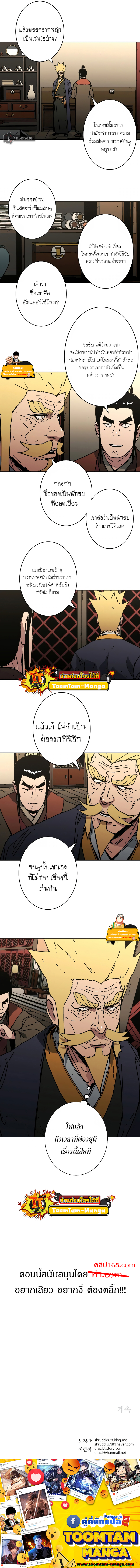 อ่านมังงะใหม่ ก่อนใคร 1668manga.com
