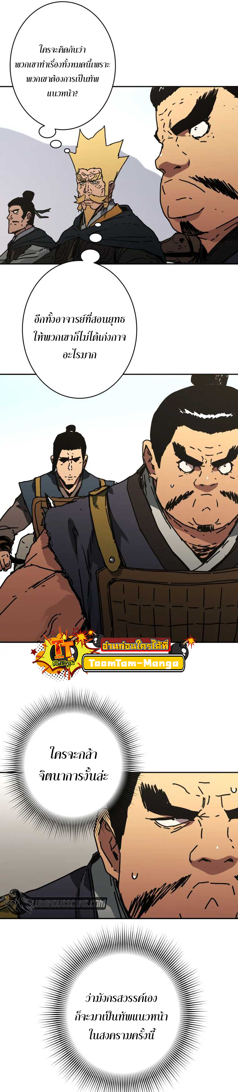 อ่านมังงะใหม่ ก่อนใคร 1668manga.com