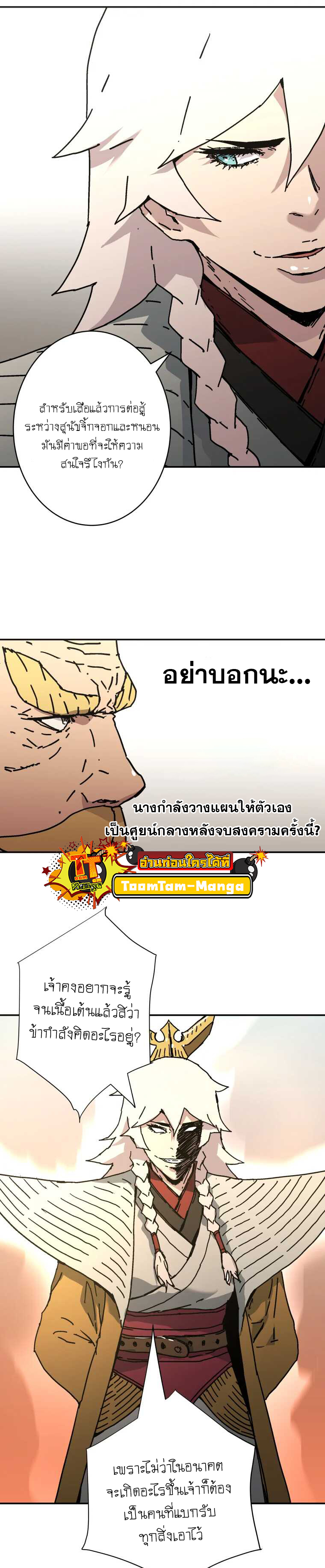 อ่านมังงะใหม่ ก่อนใคร 1668manga.com