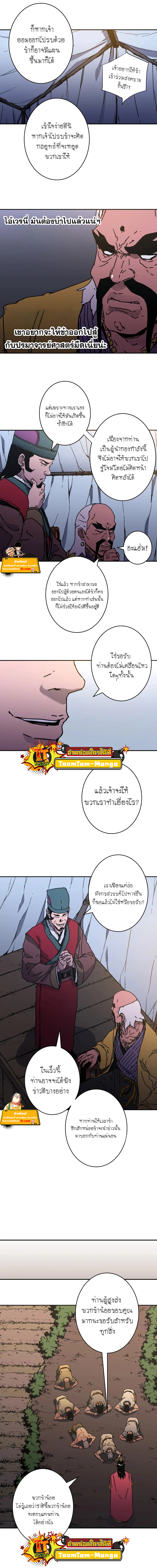 อ่านมังงะใหม่ ก่อนใคร 1668manga.com