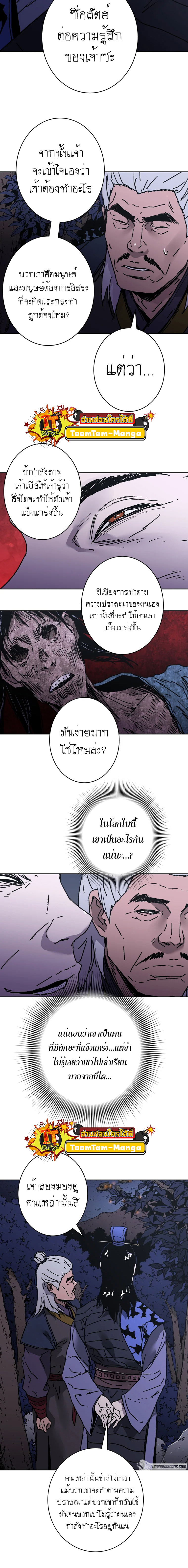 อ่านมังงะใหม่ ก่อนใคร 1668manga.com