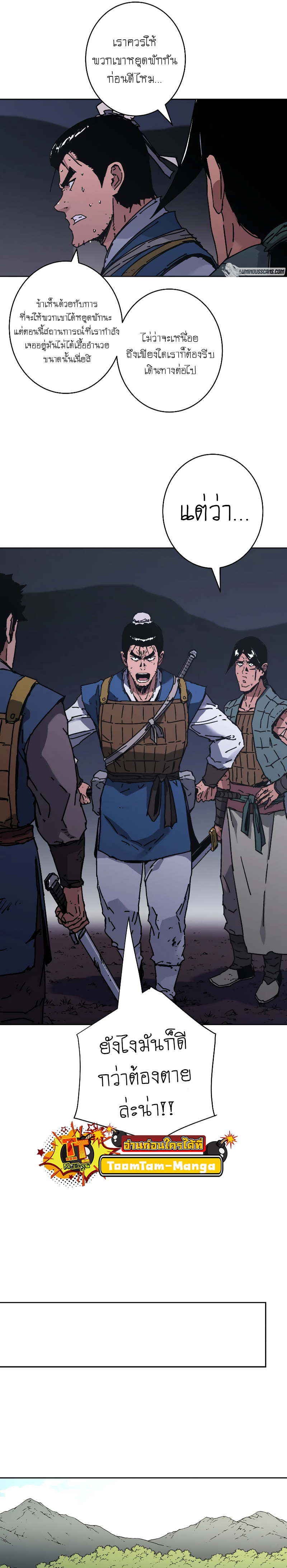 อ่านมังงะใหม่ ก่อนใคร 1668manga.com