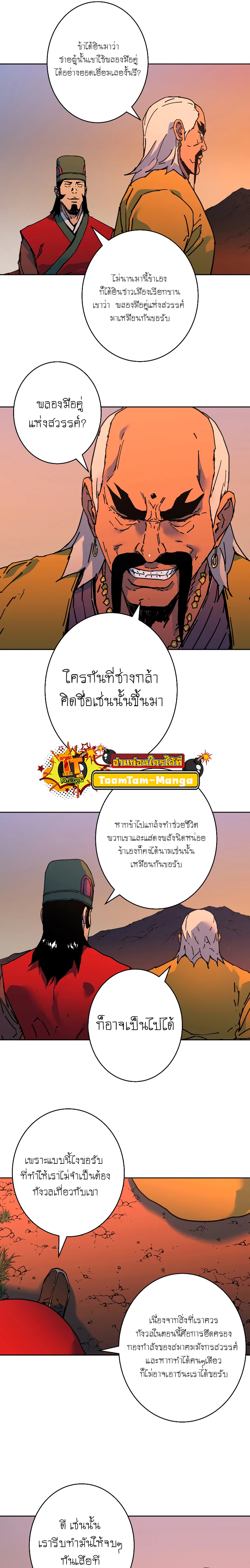 อ่านมังงะใหม่ ก่อนใคร 1668manga.com