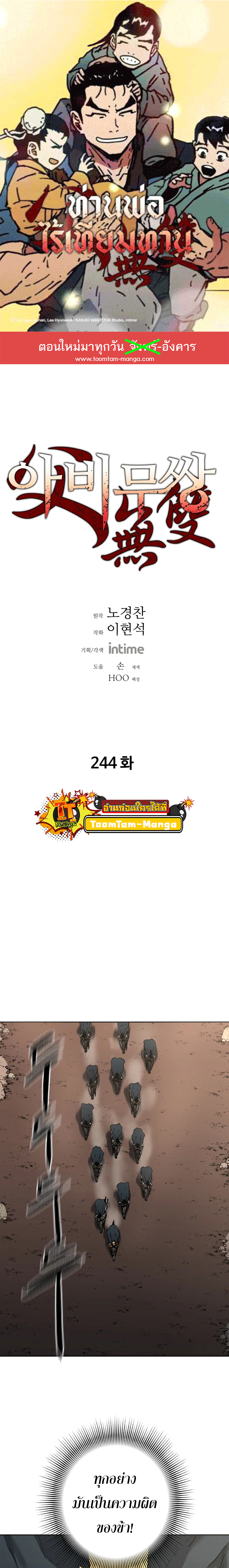 อ่านมังงะใหม่ ก่อนใคร 1668manga.com