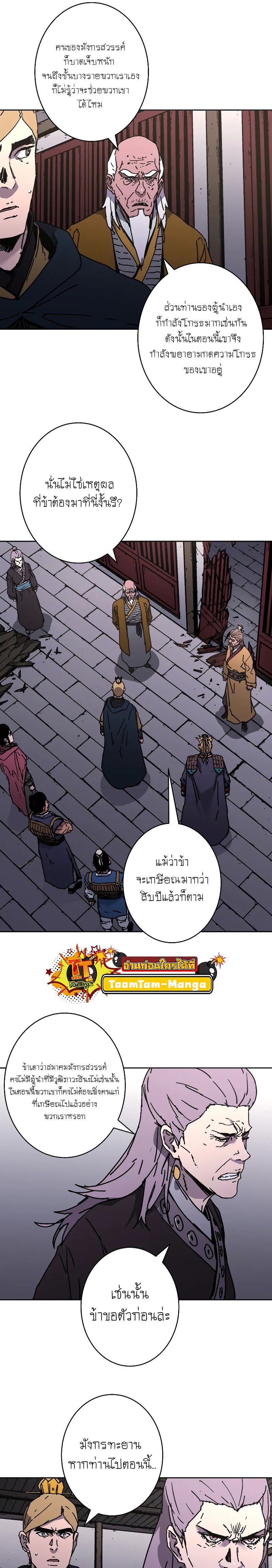 อ่านมังงะใหม่ ก่อนใคร 1668manga.com
