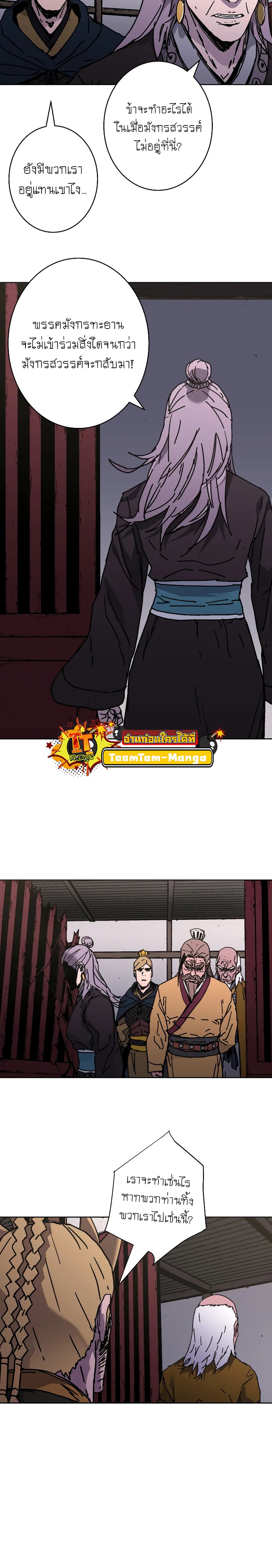 อ่านมังงะใหม่ ก่อนใคร 1668manga.com