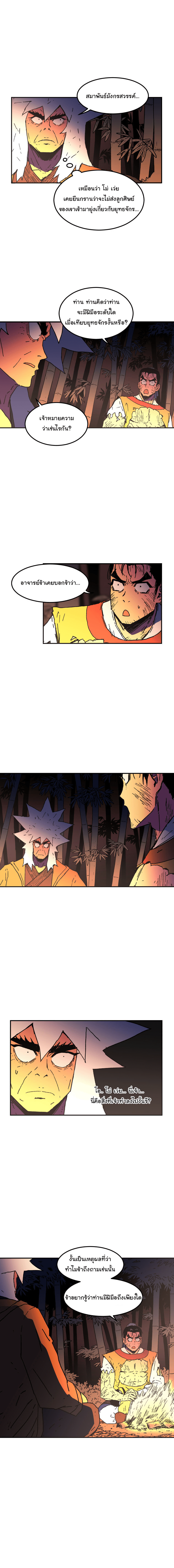 อ่านมังงะใหม่ ก่อนใคร 1668manga.com
