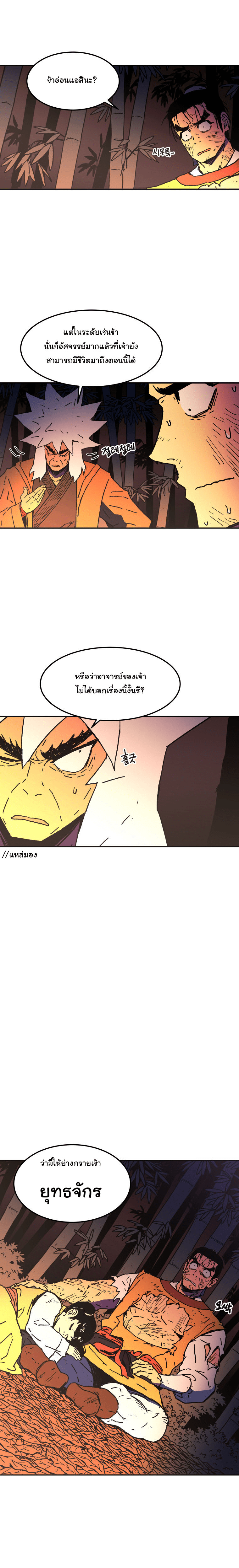 อ่านมังงะใหม่ ก่อนใคร 1668manga.com