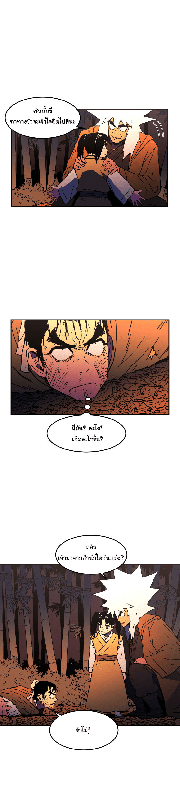 อ่านมังงะใหม่ ก่อนใคร 1668manga.com