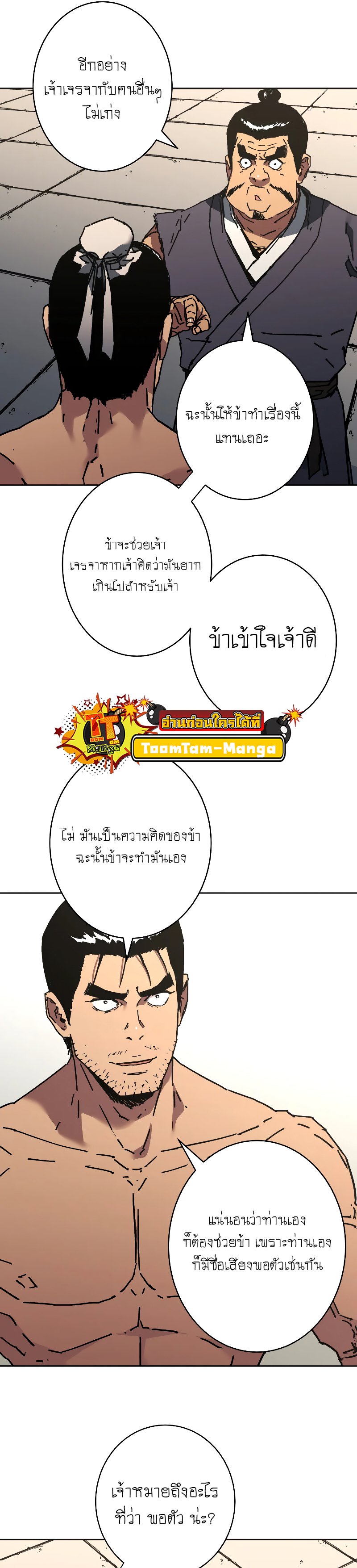 อ่านมังงะใหม่ ก่อนใคร 1668manga.com