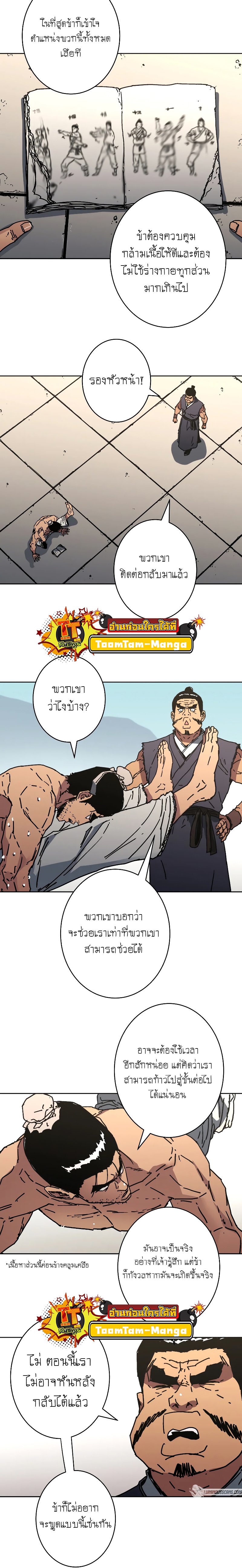 อ่านมังงะใหม่ ก่อนใคร 1668manga.com