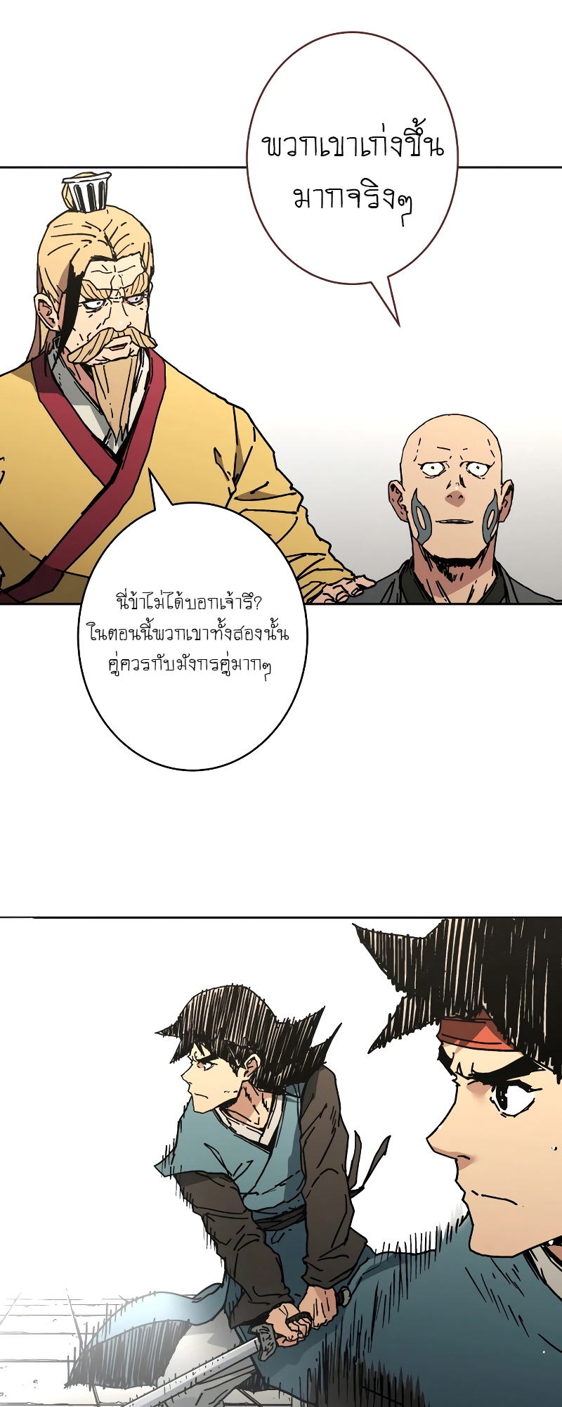 อ่านมังงะใหม่ ก่อนใคร 1668manga.com