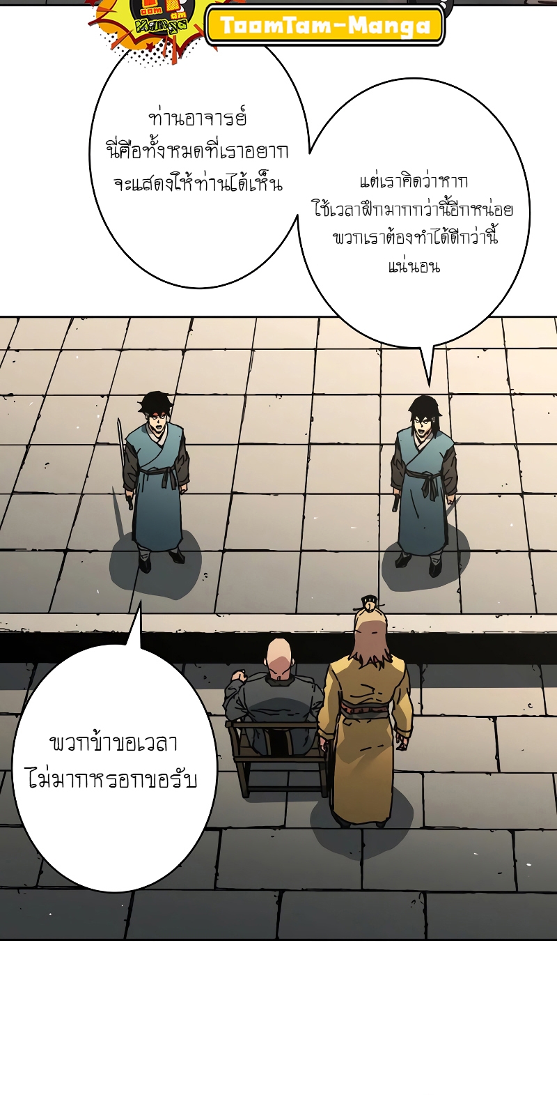 อ่านมังงะใหม่ ก่อนใคร 1668manga.com
