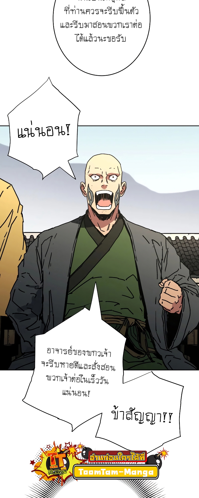 อ่านมังงะใหม่ ก่อนใคร 1668manga.com