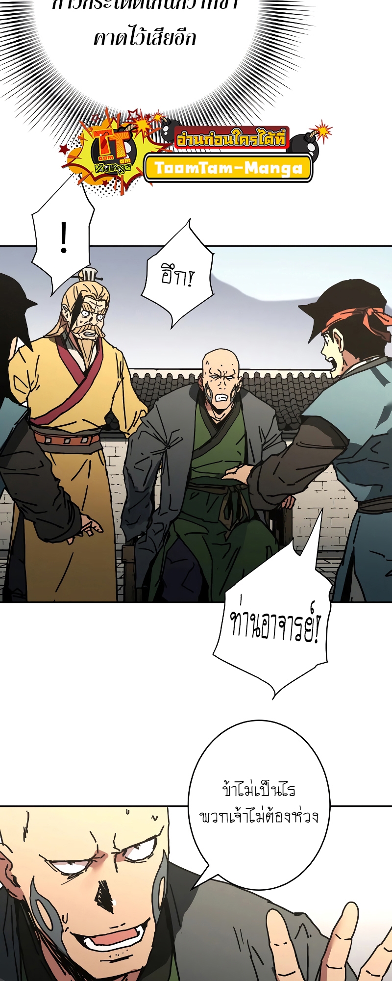 อ่านมังงะใหม่ ก่อนใคร 1668manga.com
