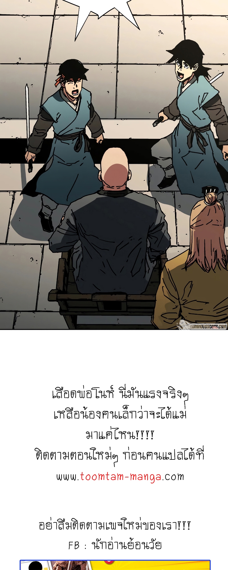 อ่านมังงะใหม่ ก่อนใคร 1668manga.com