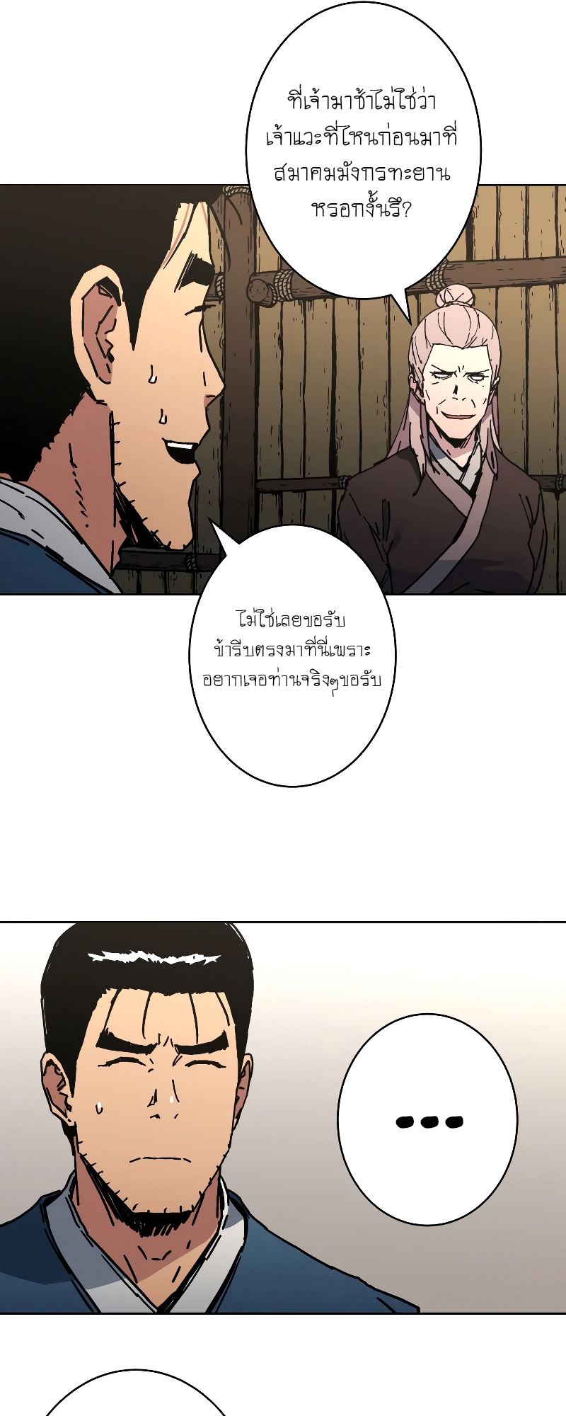 อ่านมังงะใหม่ ก่อนใคร 1668manga.com