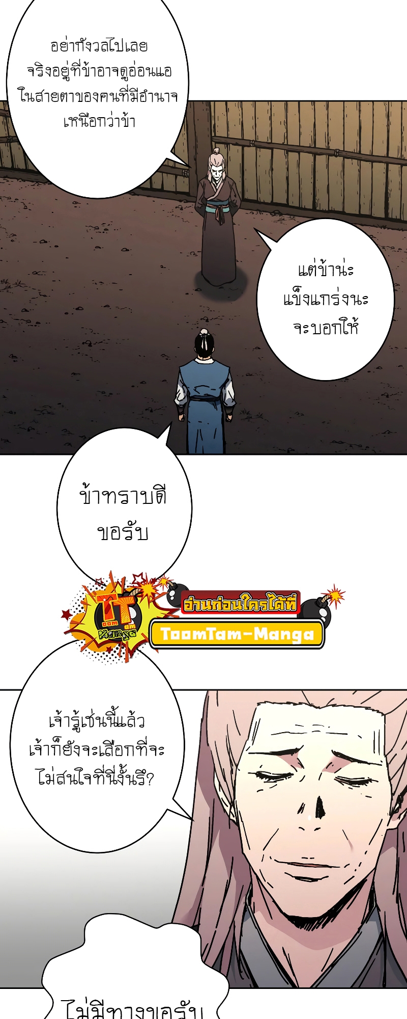 อ่านมังงะใหม่ ก่อนใคร 1668manga.com