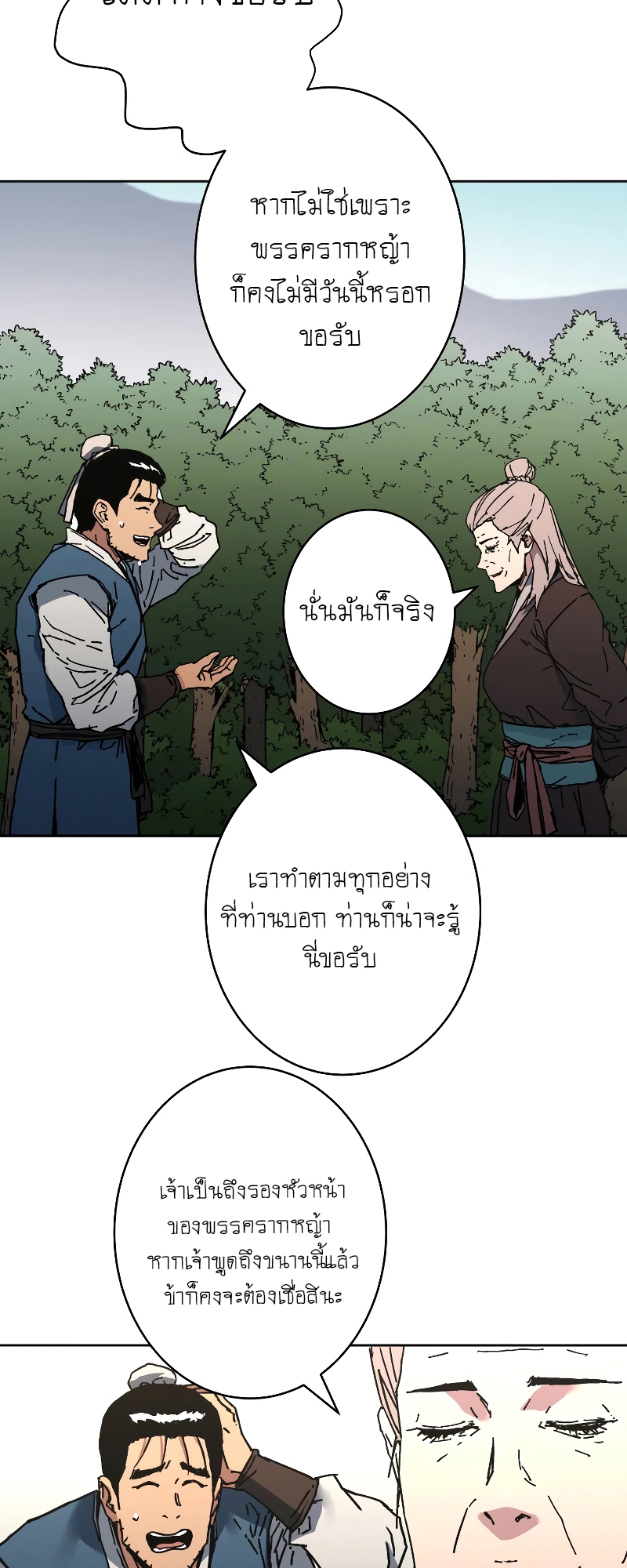 อ่านมังงะใหม่ ก่อนใคร 1668manga.com
